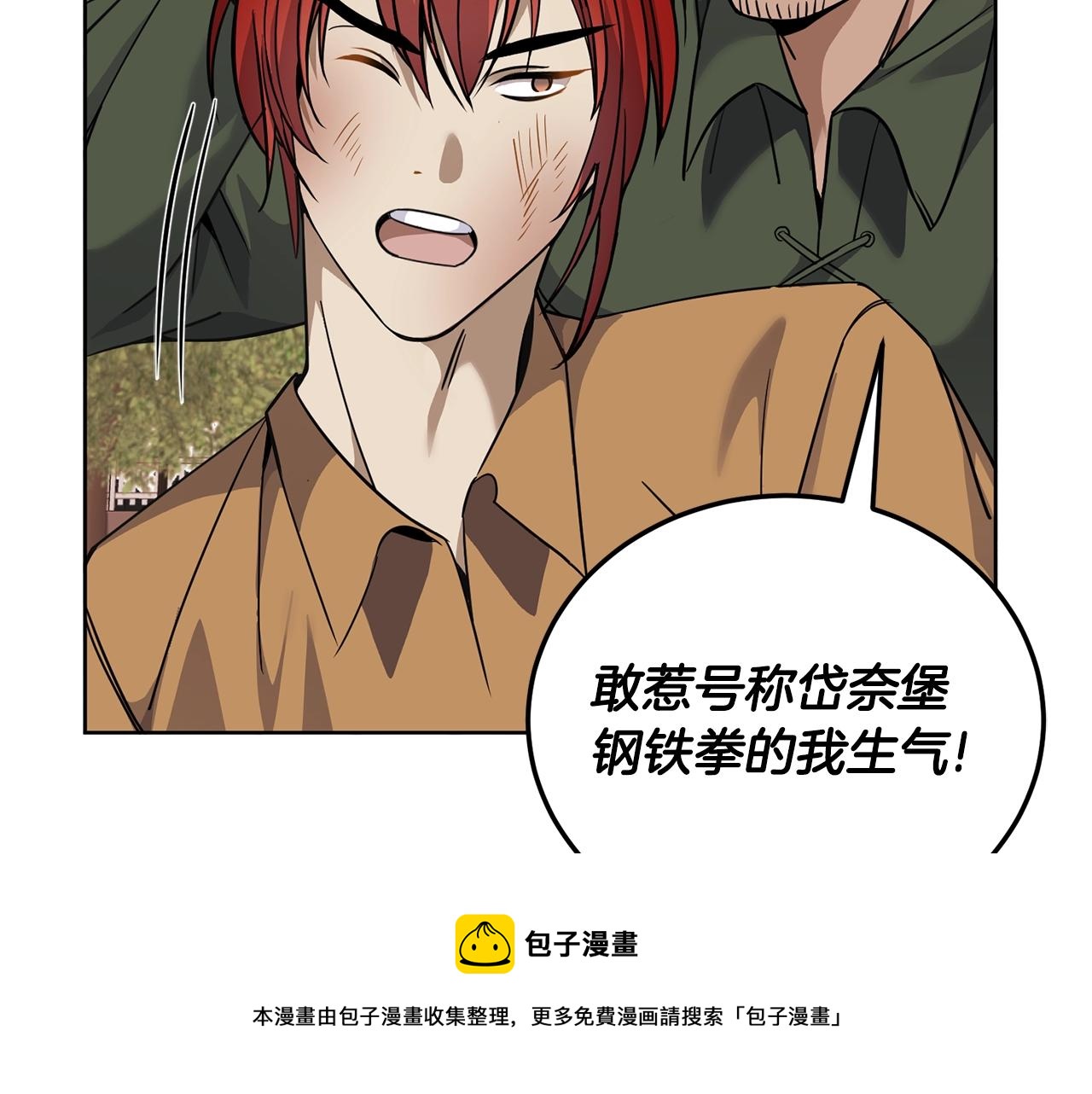 第6话 月下84