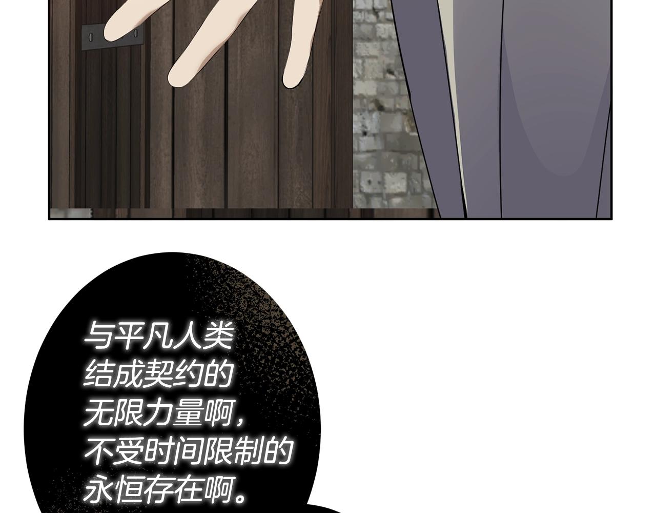 第6话 月下98