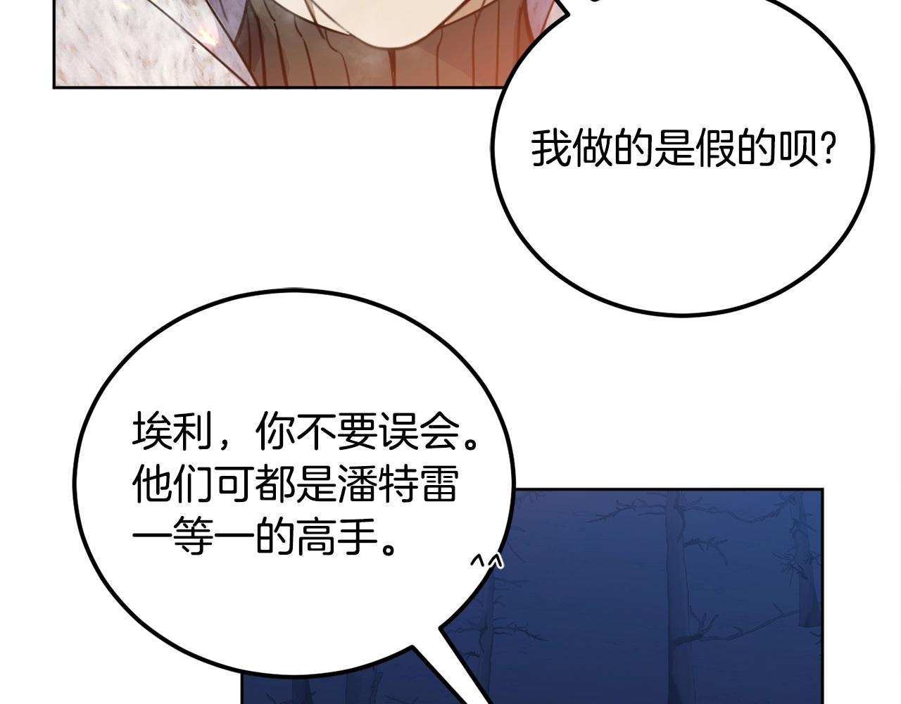 第7话 深夜畅聊100