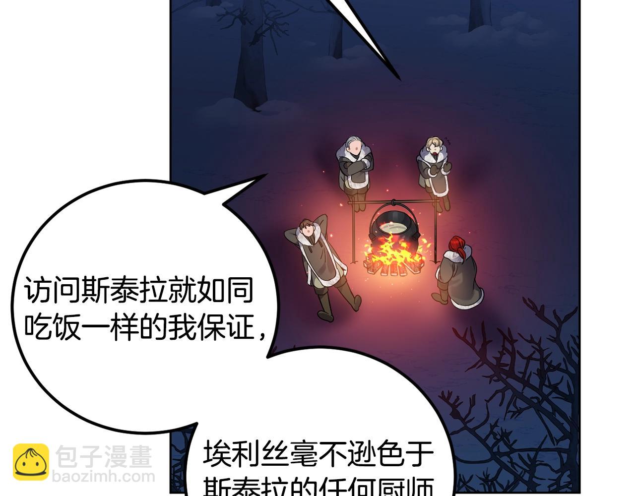 第7话 深夜畅聊101