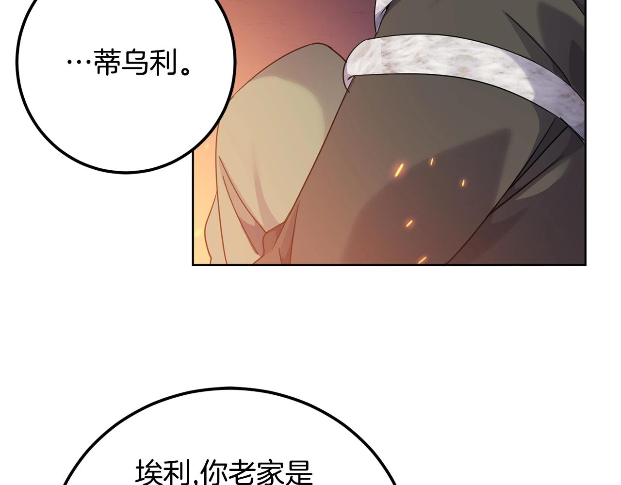 第7话 深夜畅聊110