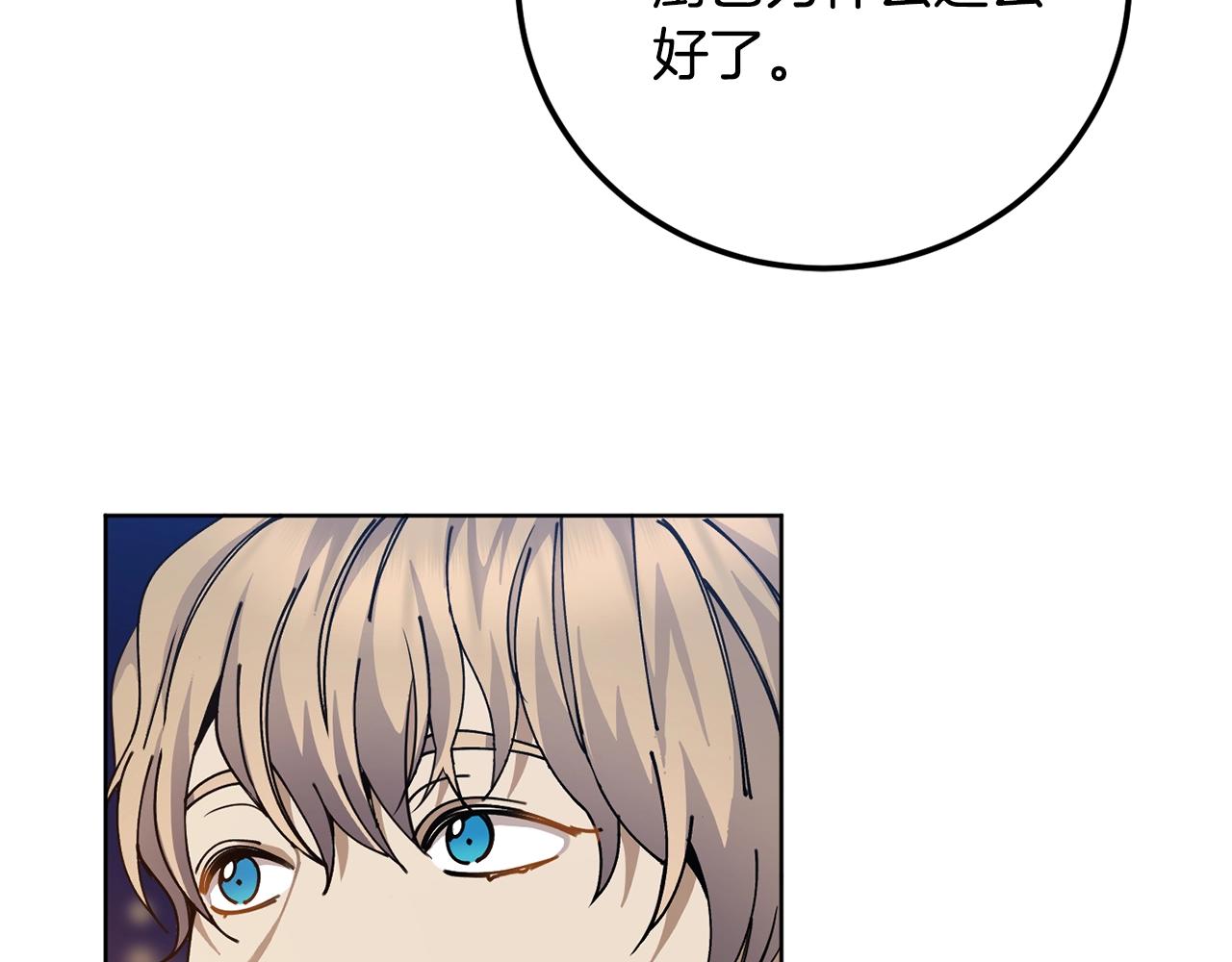 第7话 深夜畅聊113