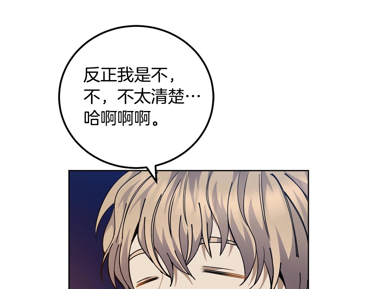第7话 深夜畅聊115