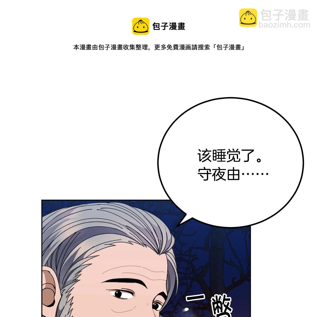 第7话 深夜畅聊118