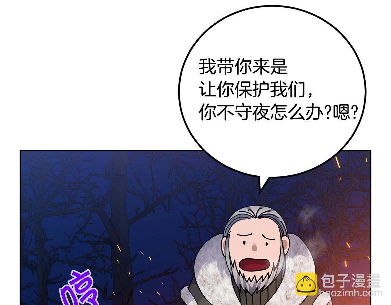 第7话 深夜畅聊123