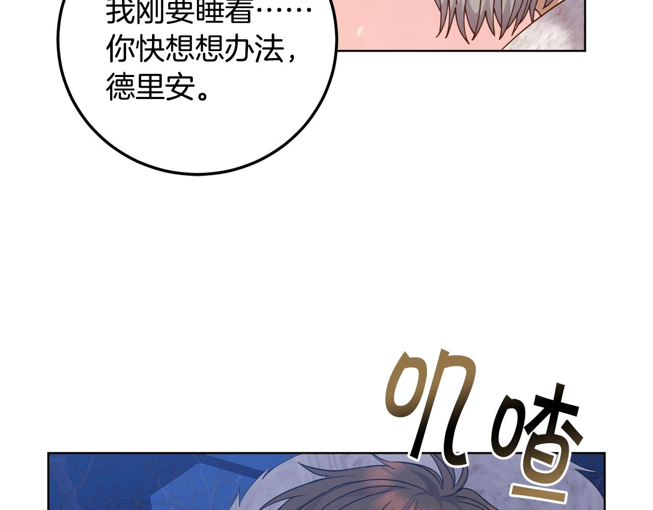 第7话 深夜畅聊145