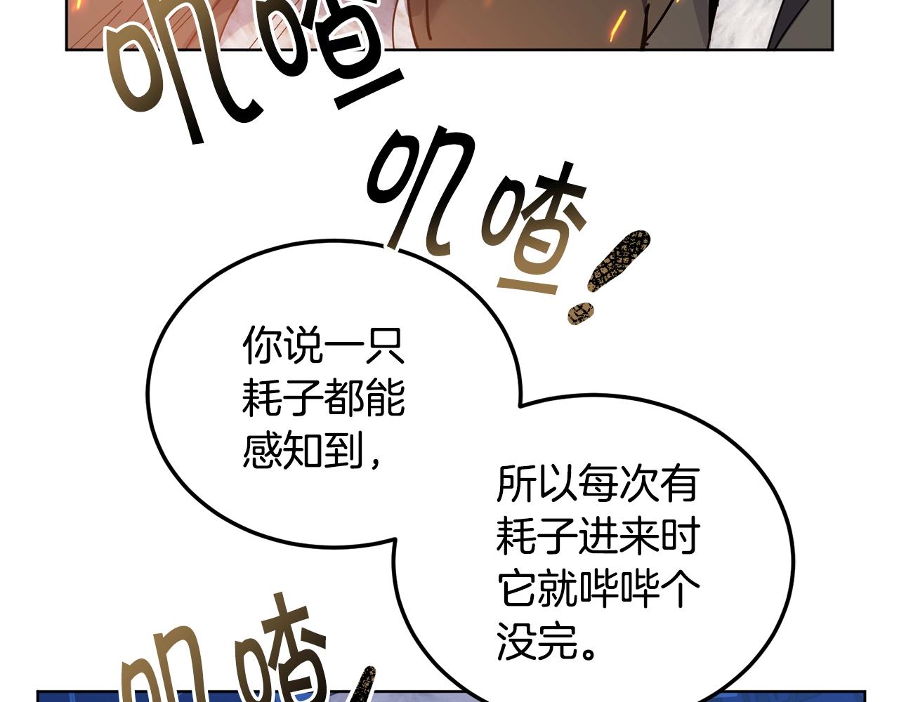 第7话 深夜畅聊147