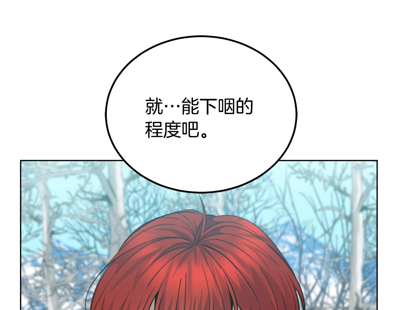 第7话 深夜畅聊66