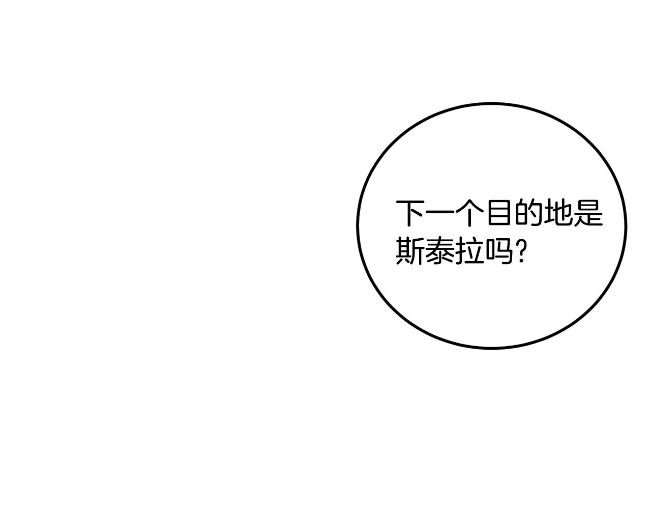 第7话 深夜畅聊78