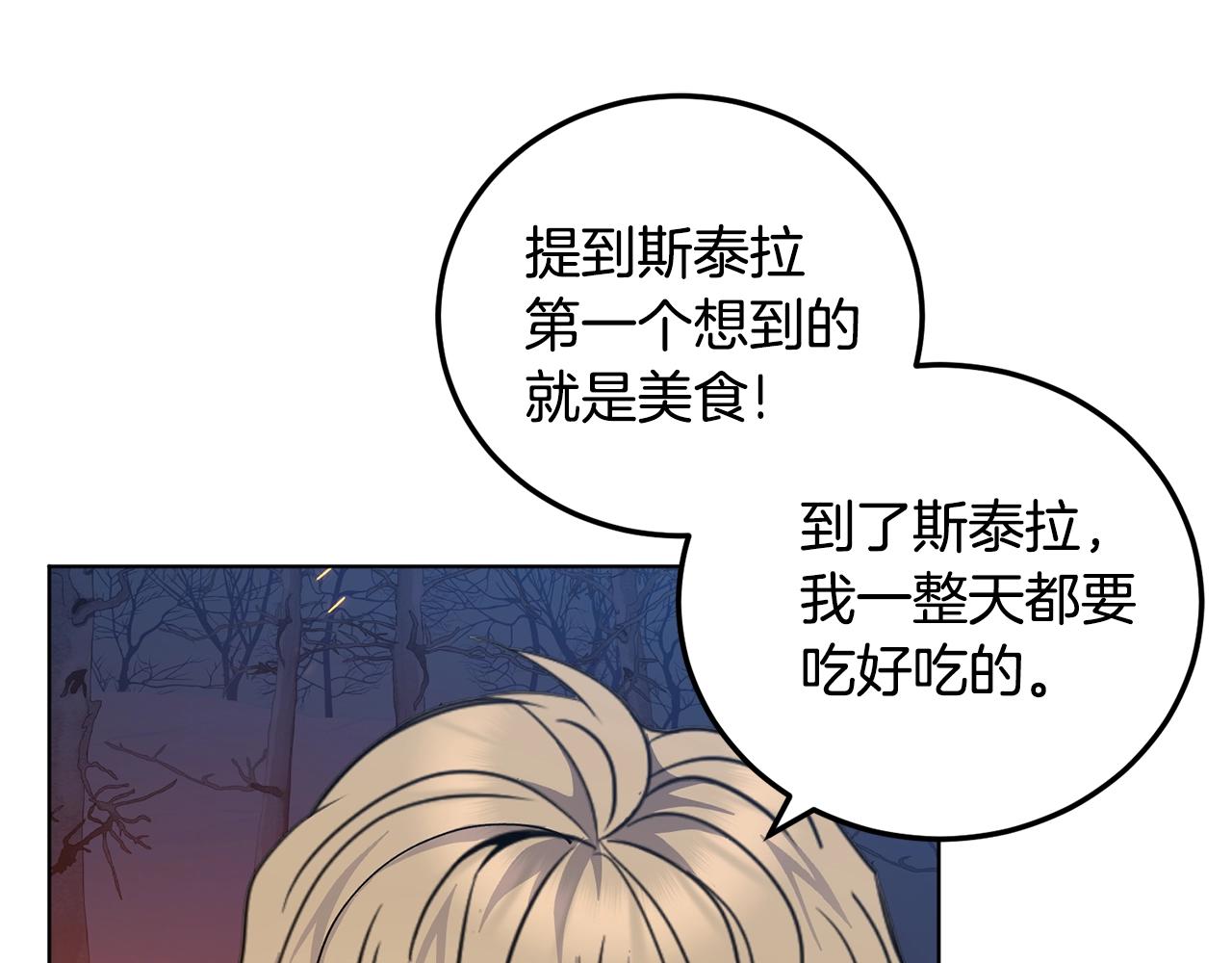 第7话 深夜畅聊83