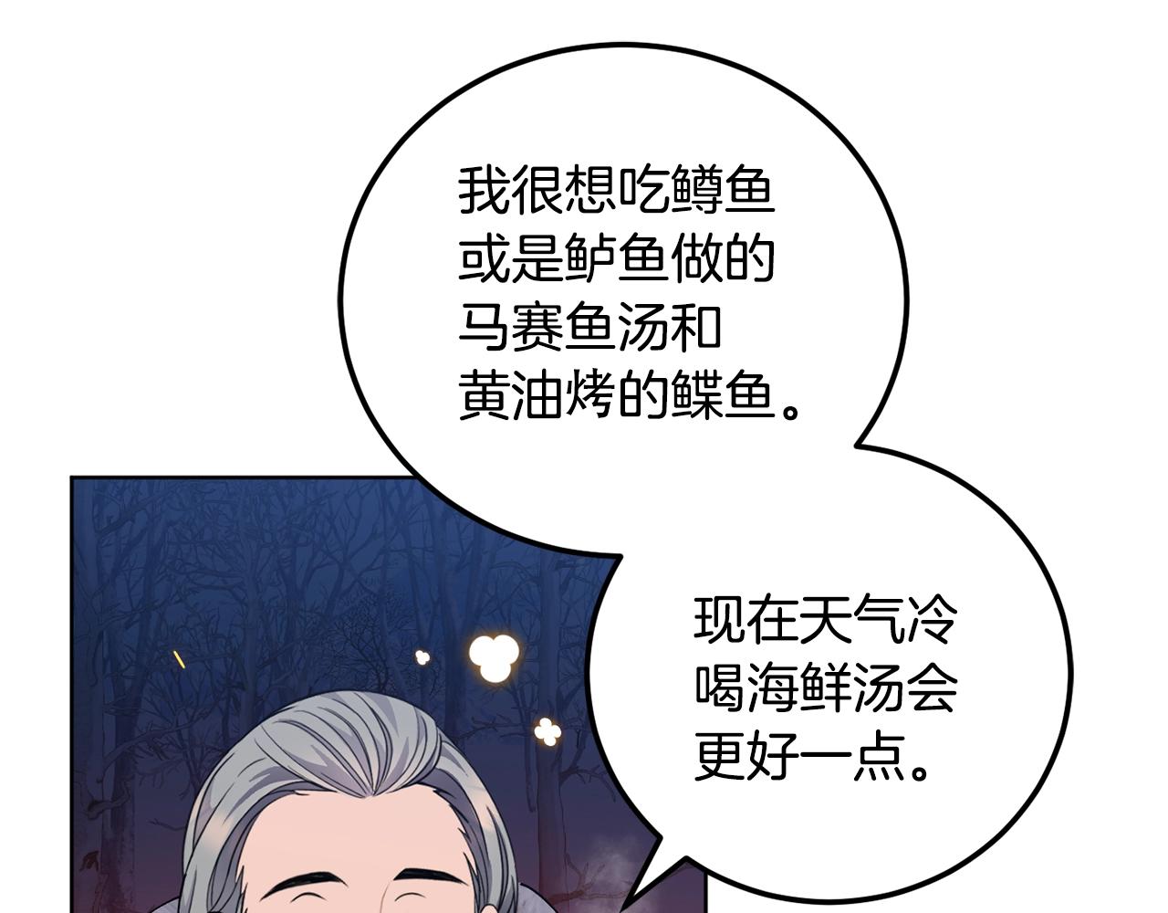 第7话 深夜畅聊92