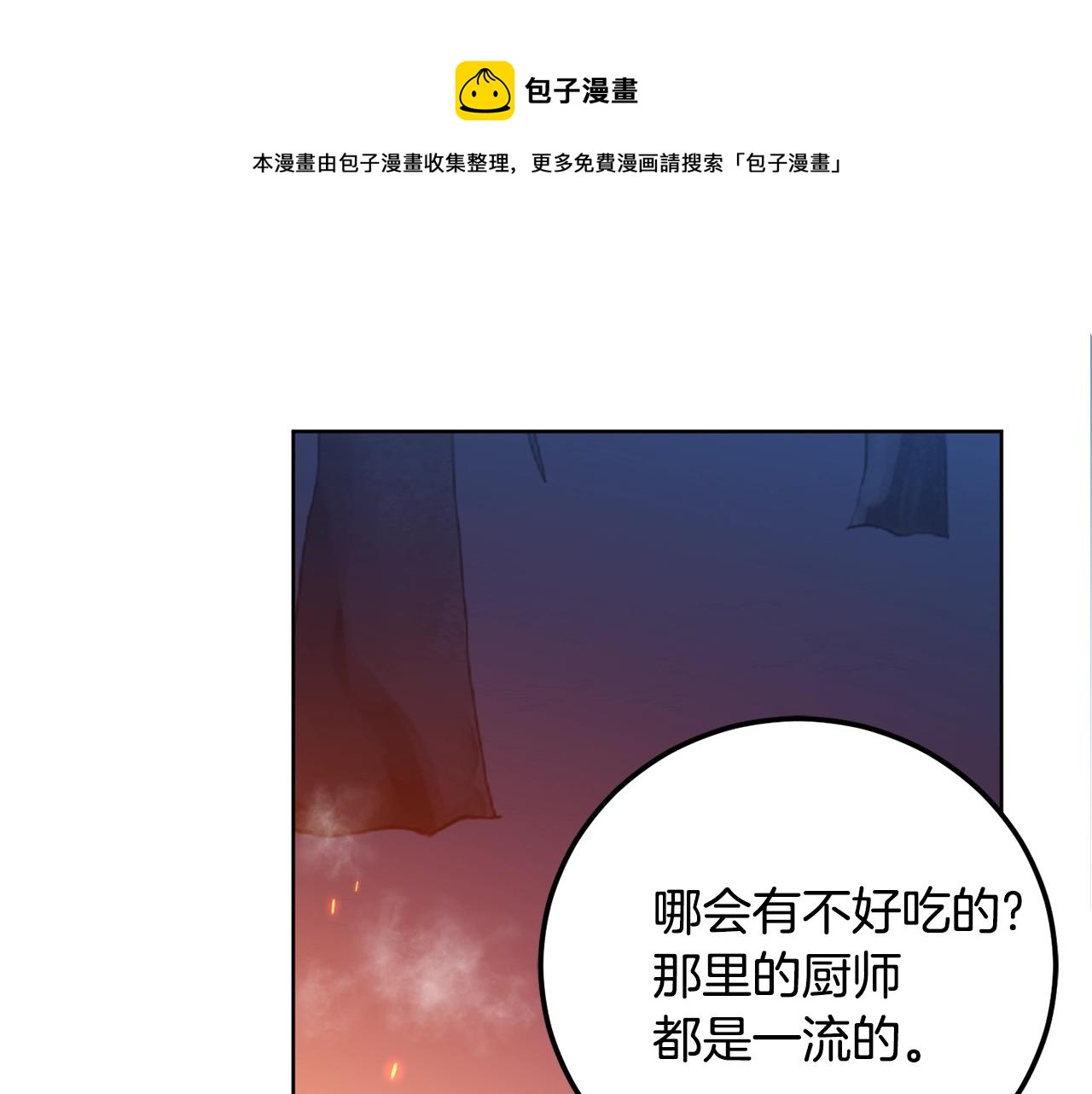 第7话 深夜畅聊94
