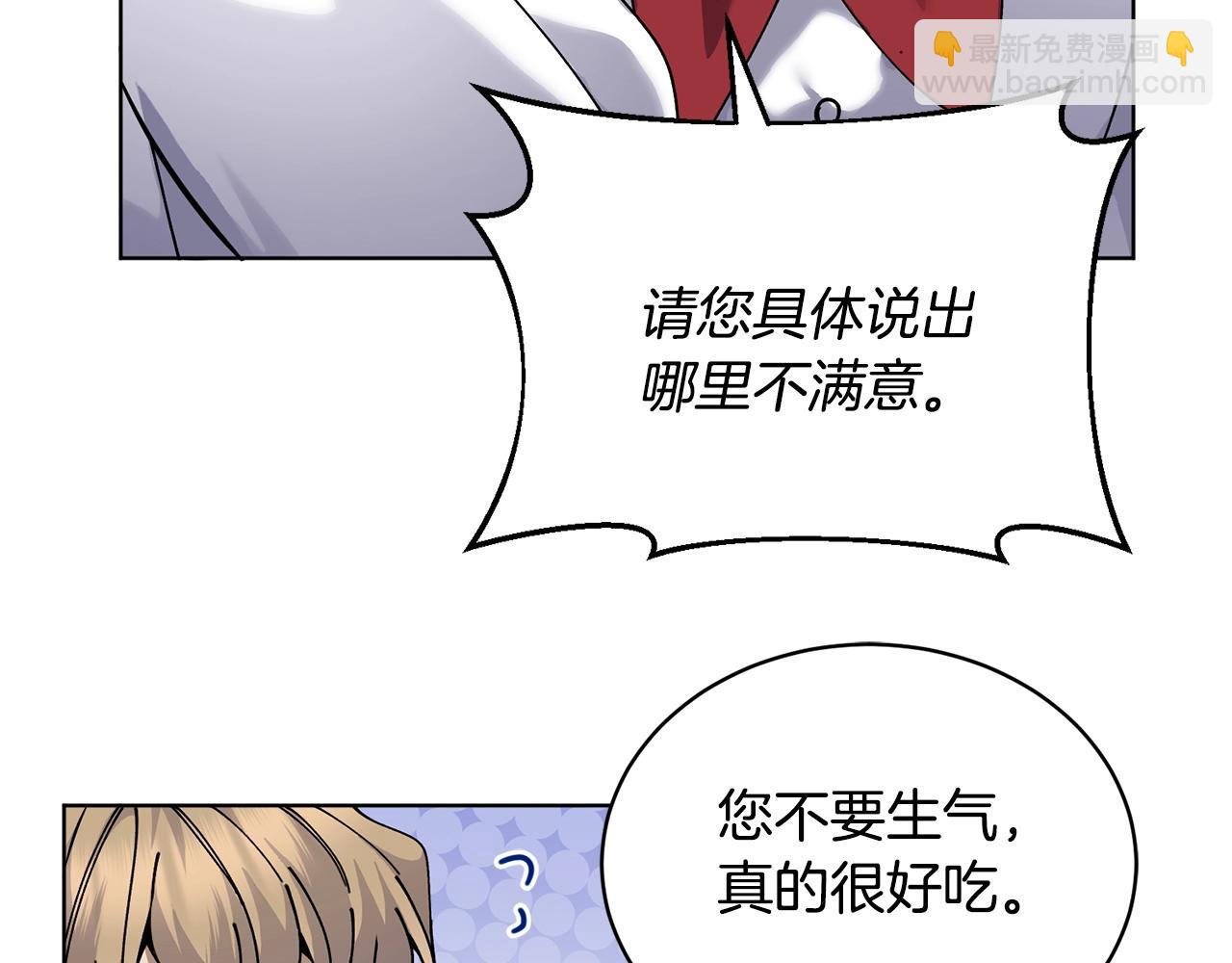 第9话 好好吃，是吧！104