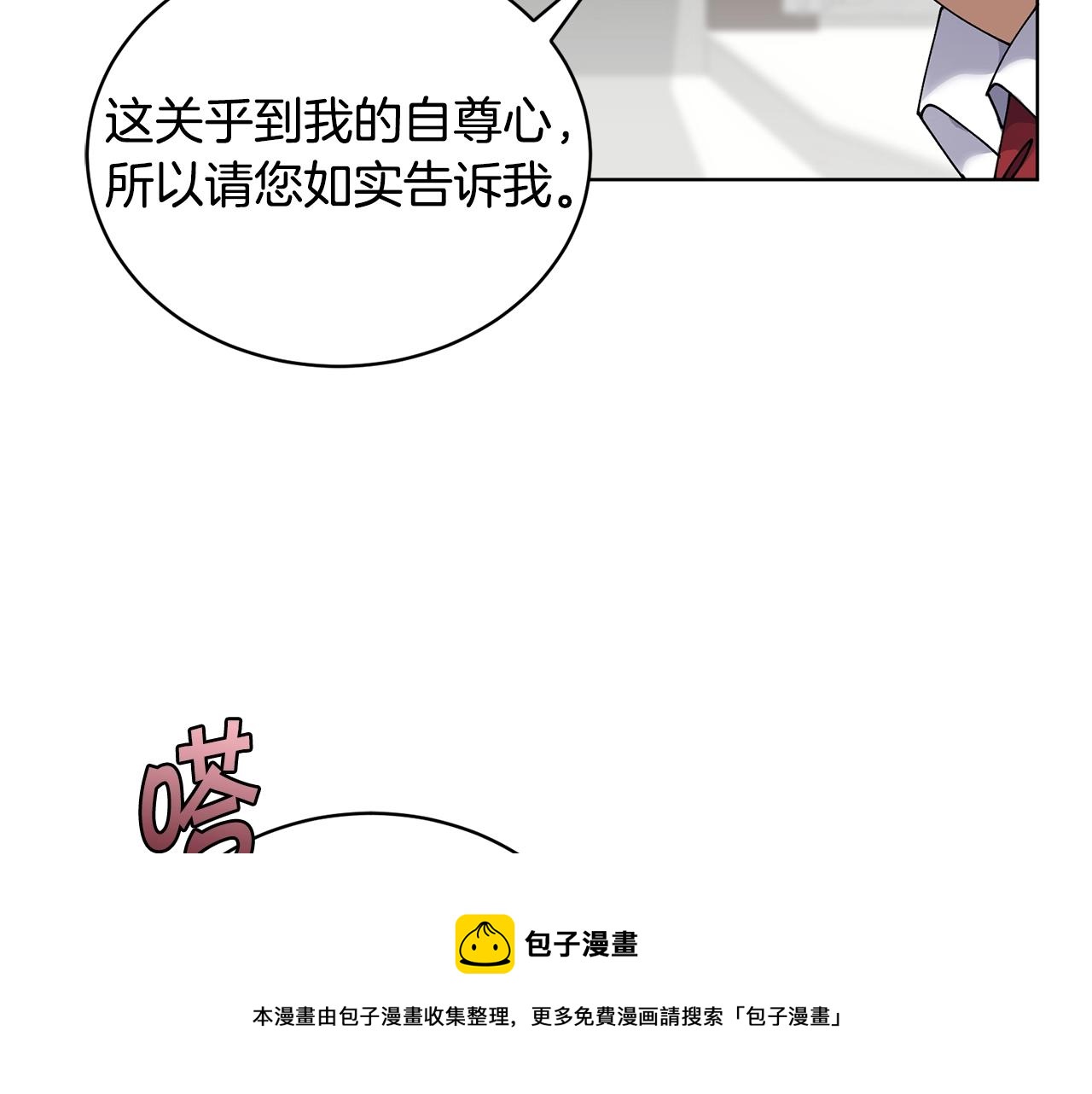第9话 好好吃，是吧！108