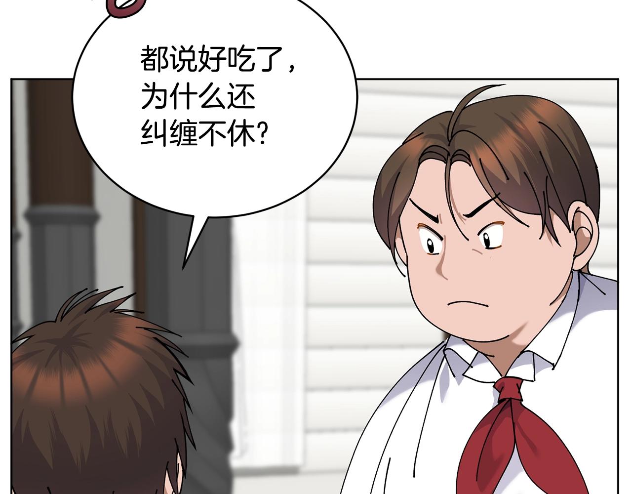 第9话 好好吃，是吧！109