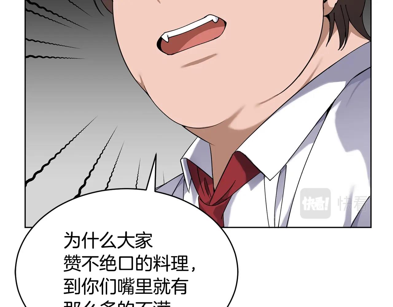 第9话 好好吃，是吧！116
