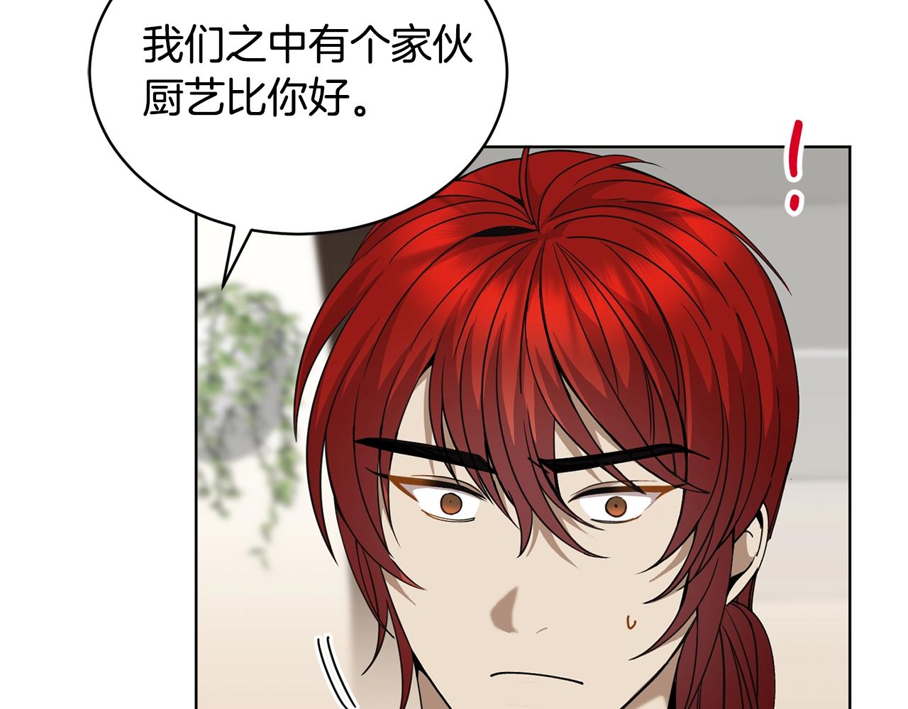 第9话 好好吃，是吧！120