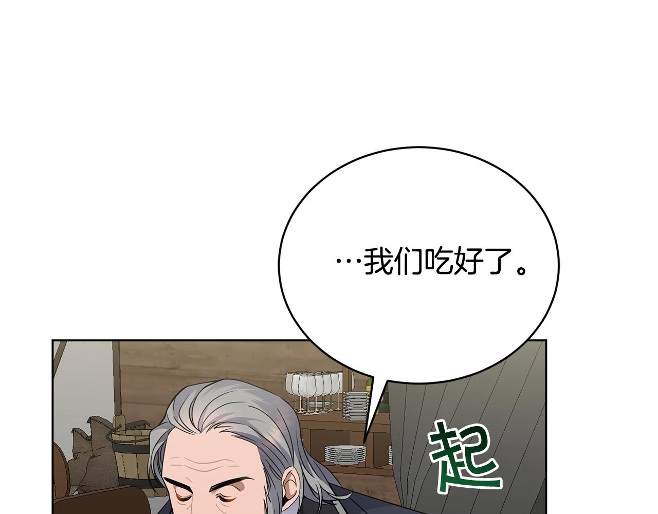 第9话 好好吃，是吧！129