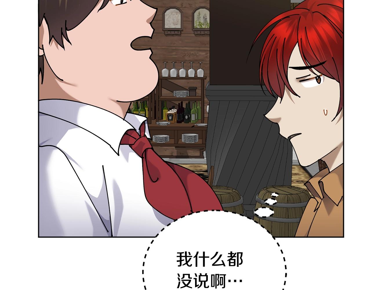 第9话 好好吃，是吧！139