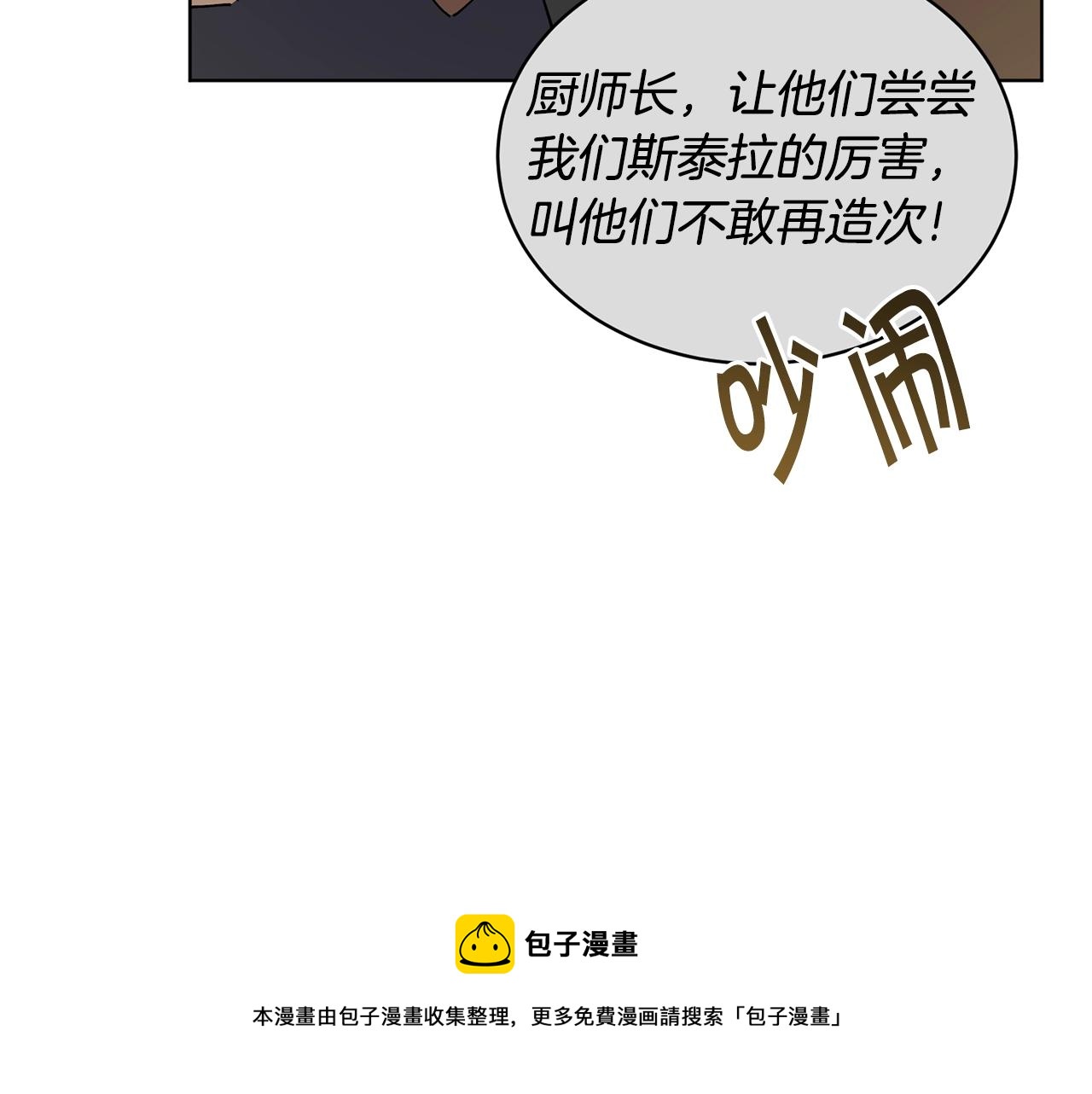 第9话 好好吃，是吧！148