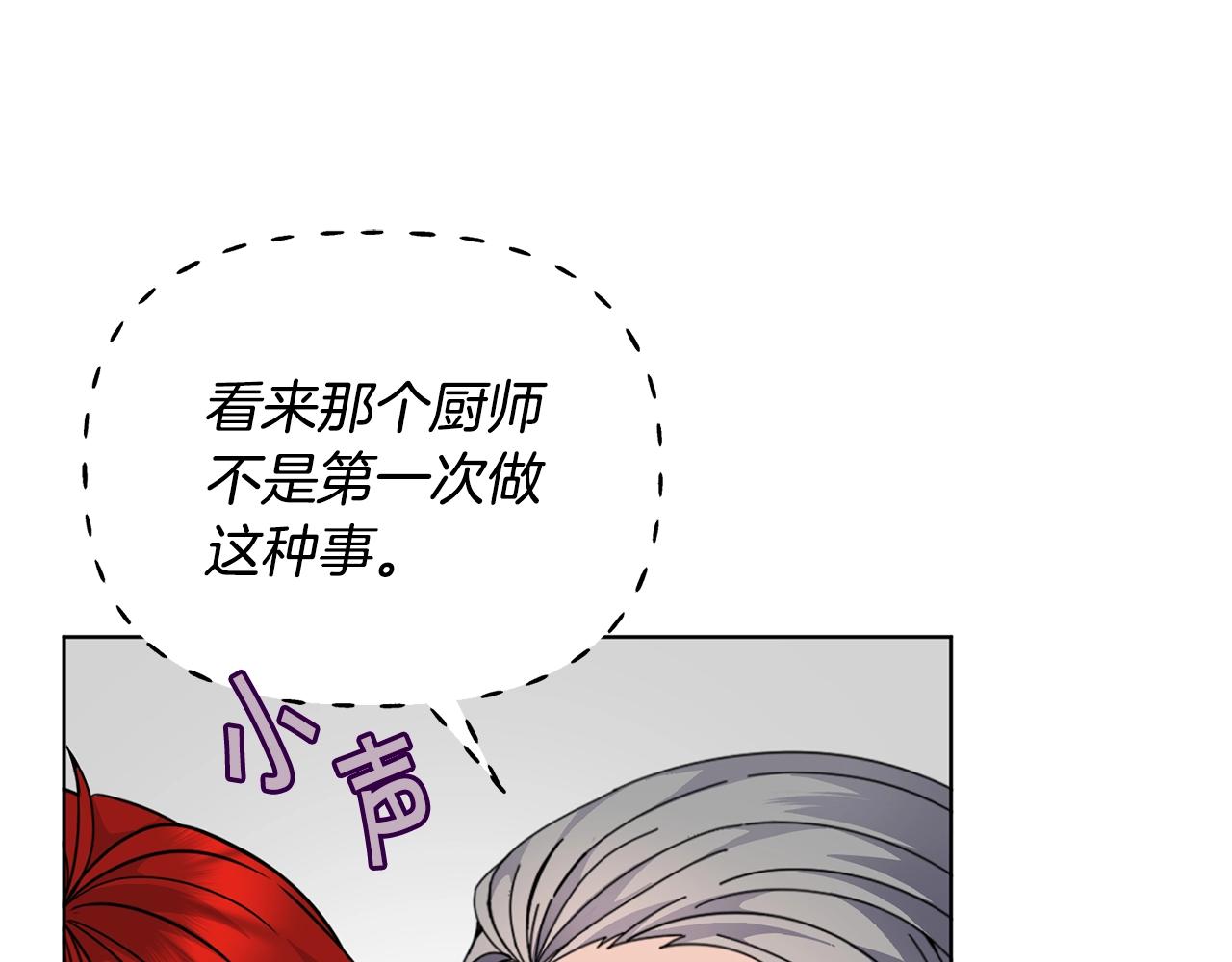 第9话 好好吃，是吧！152