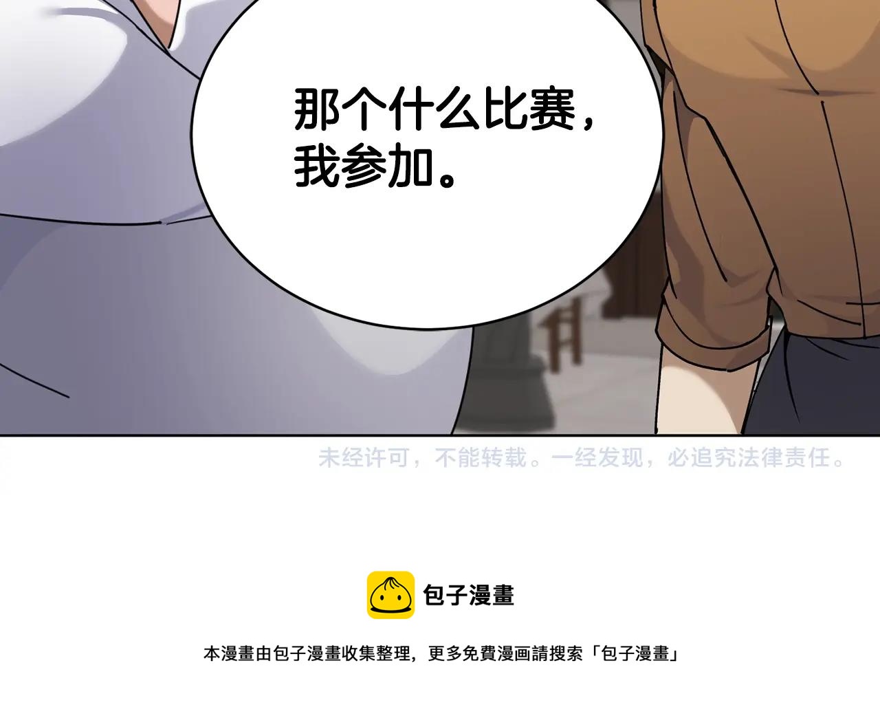 第9话 好好吃，是吧！166