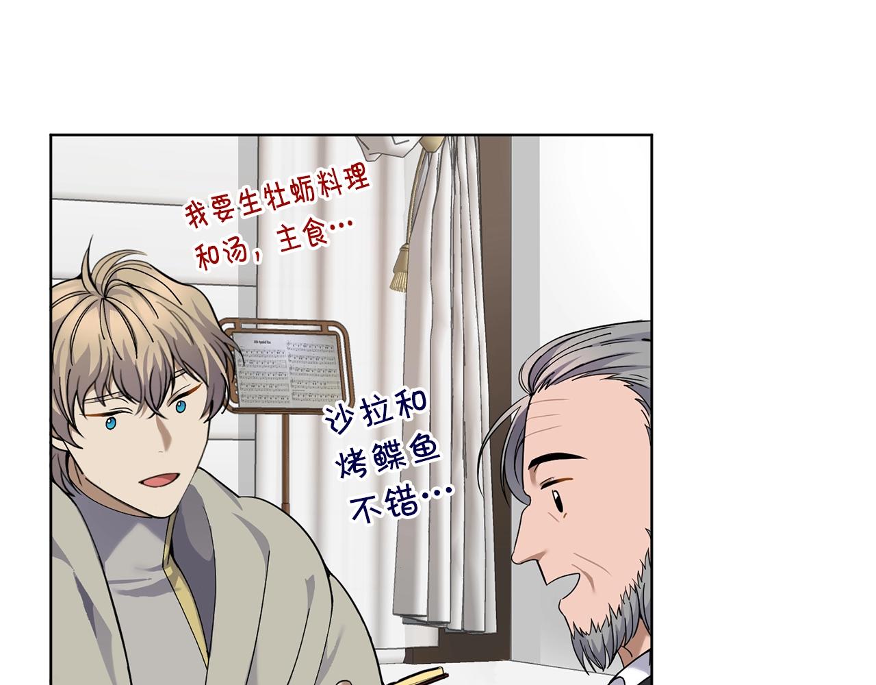第9话 好好吃，是吧！25