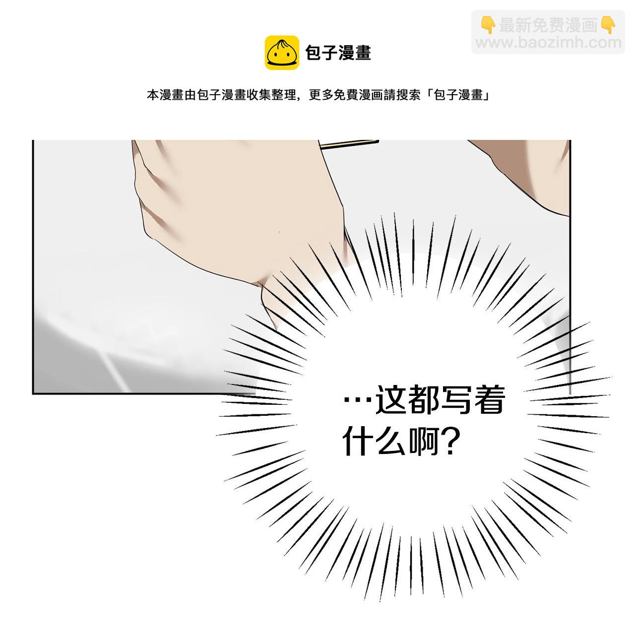 第9话 好好吃，是吧！30