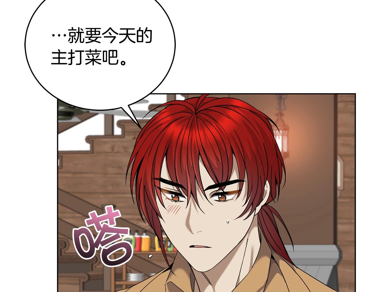 第9话 好好吃，是吧！34