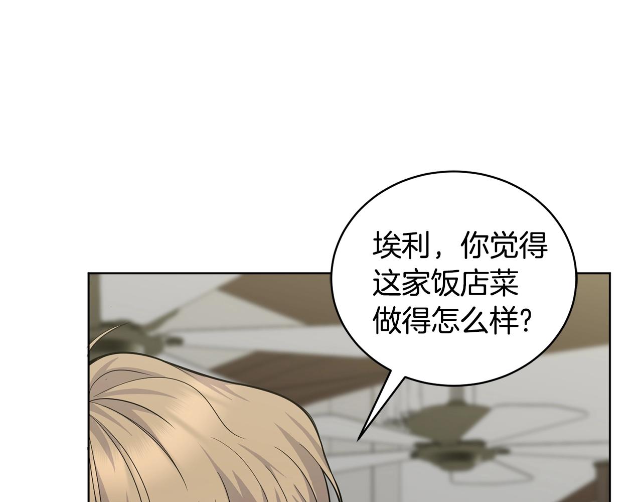 第9话 好好吃，是吧！43