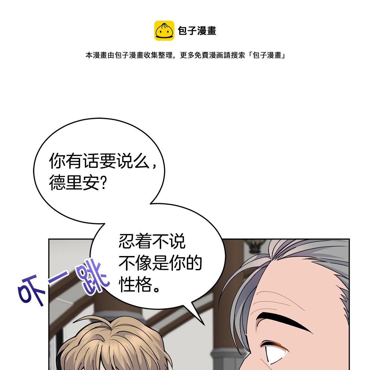 第9话 好好吃，是吧！54