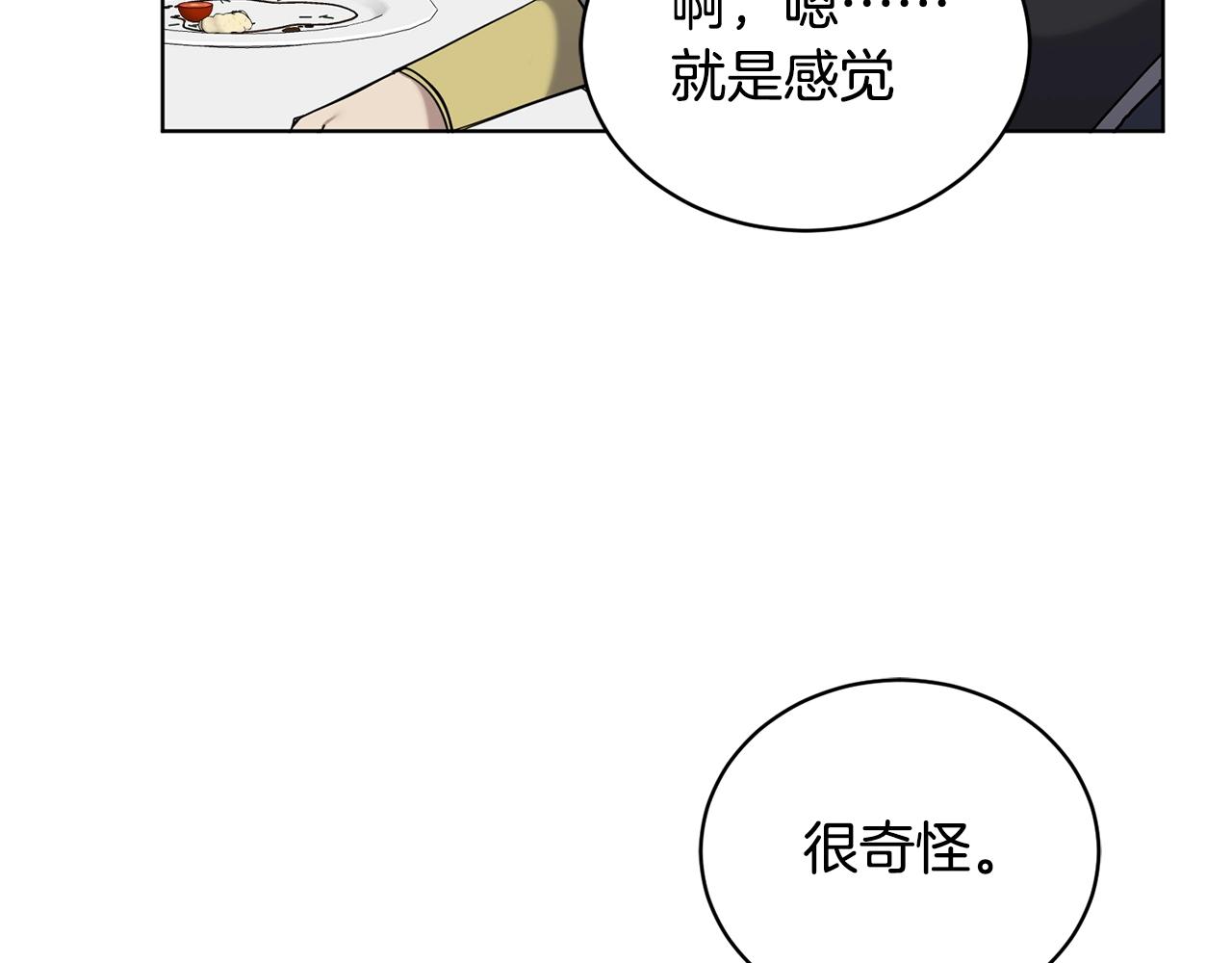 第9话 好好吃，是吧！56