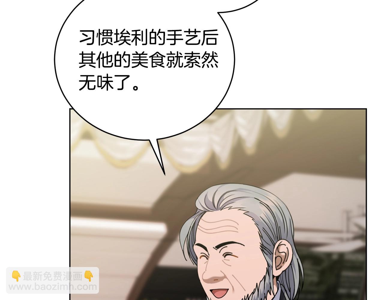 第9话 好好吃，是吧！63