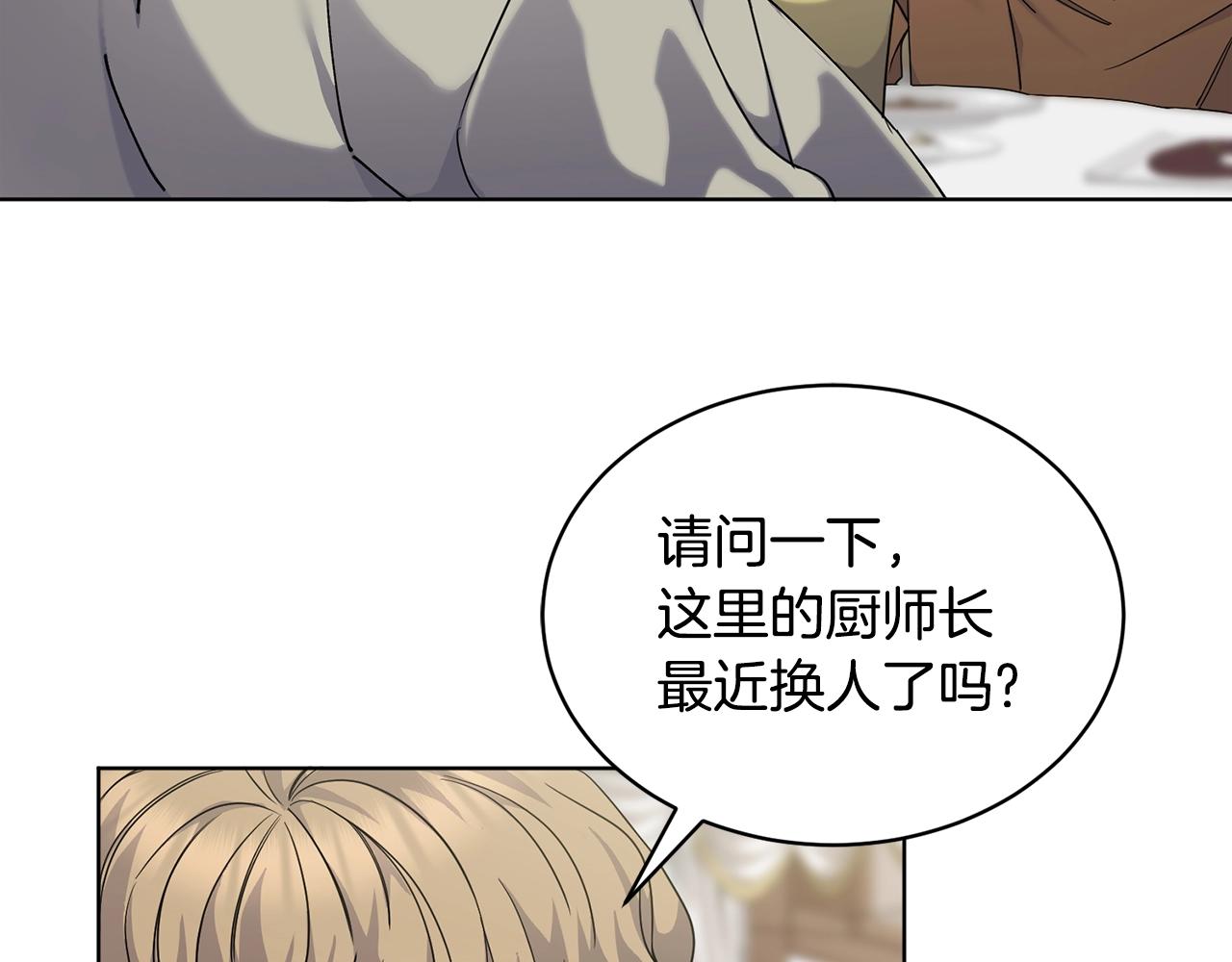 第9话 好好吃，是吧！69