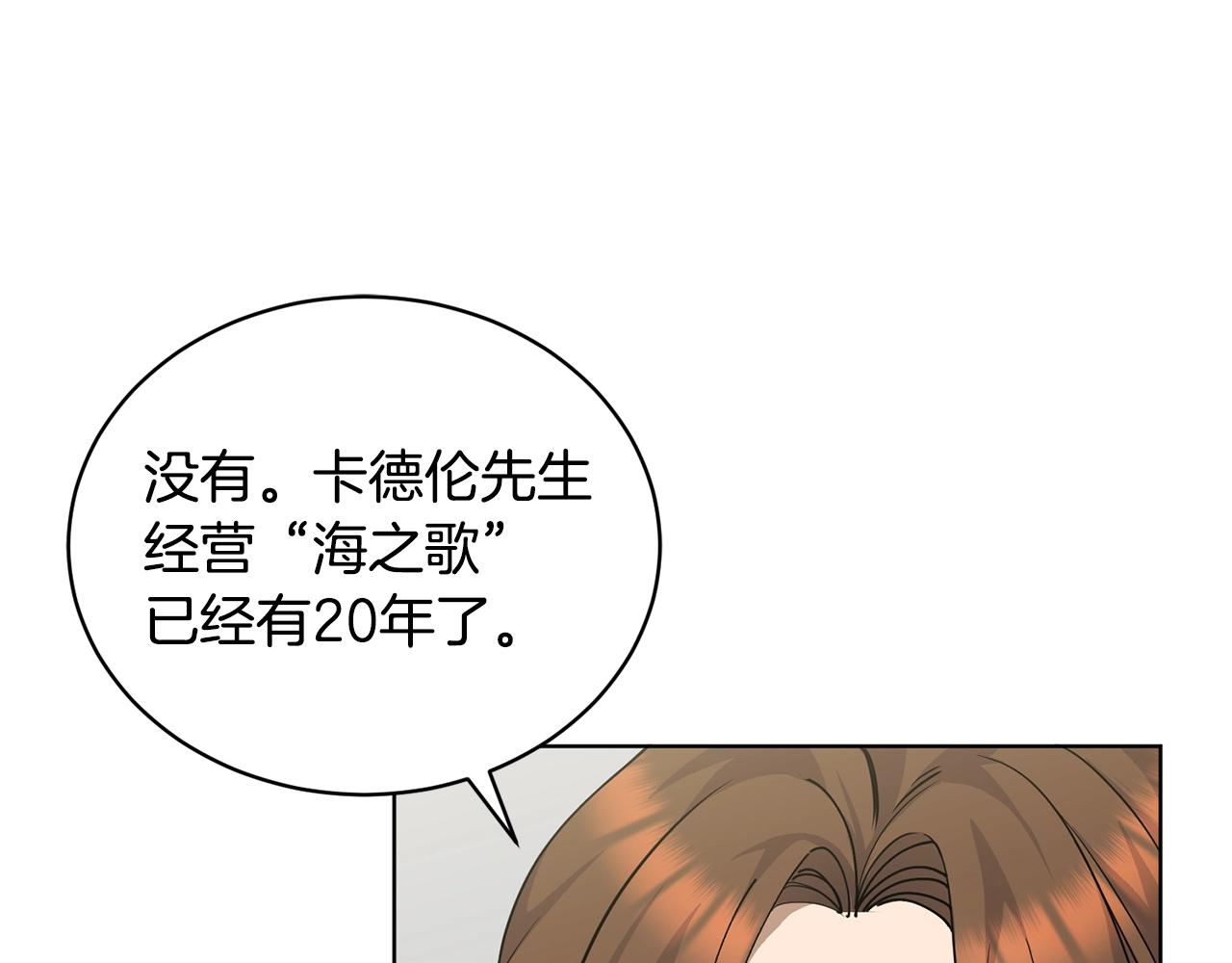 第9话 好好吃，是吧！71