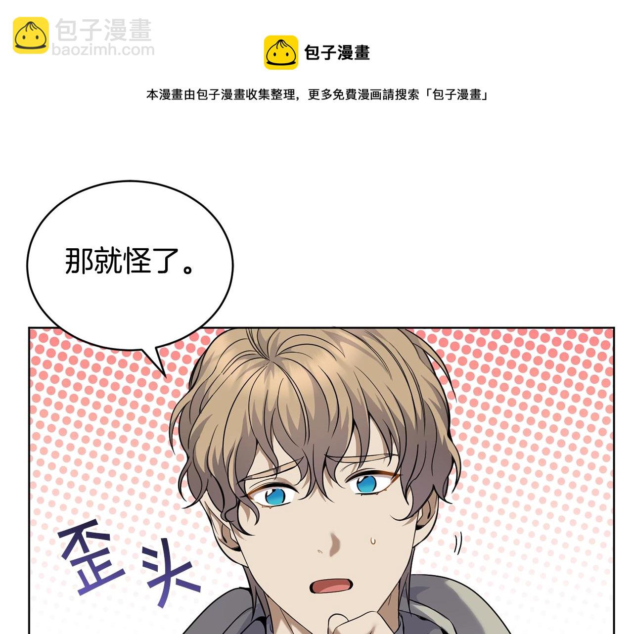 第9话 好好吃，是吧！74