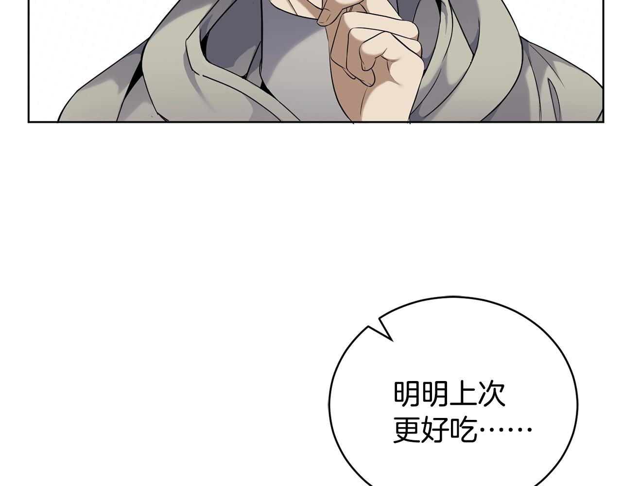 第9话 好好吃，是吧！75