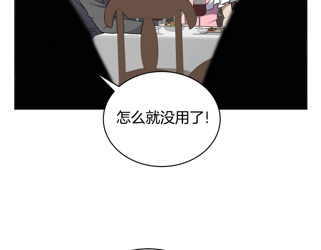 第9话 好好吃，是吧！79