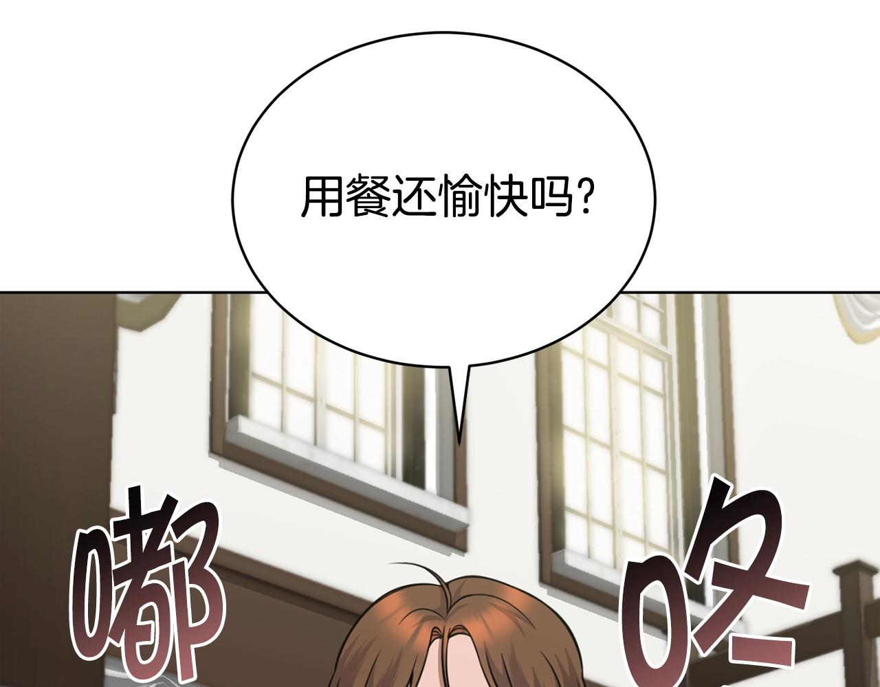 第9话 好好吃，是吧！86