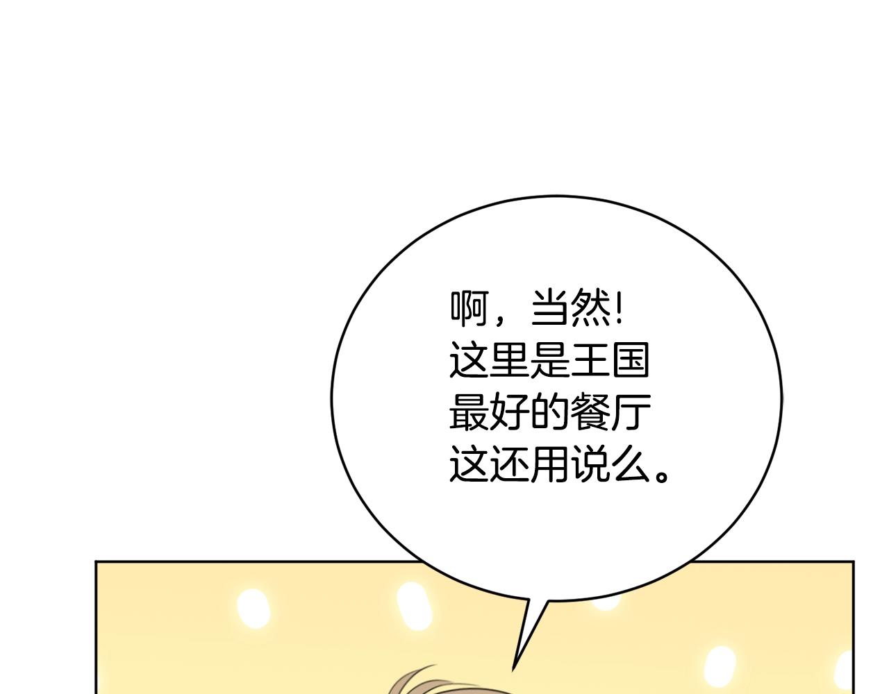 第9话 好好吃，是吧！91