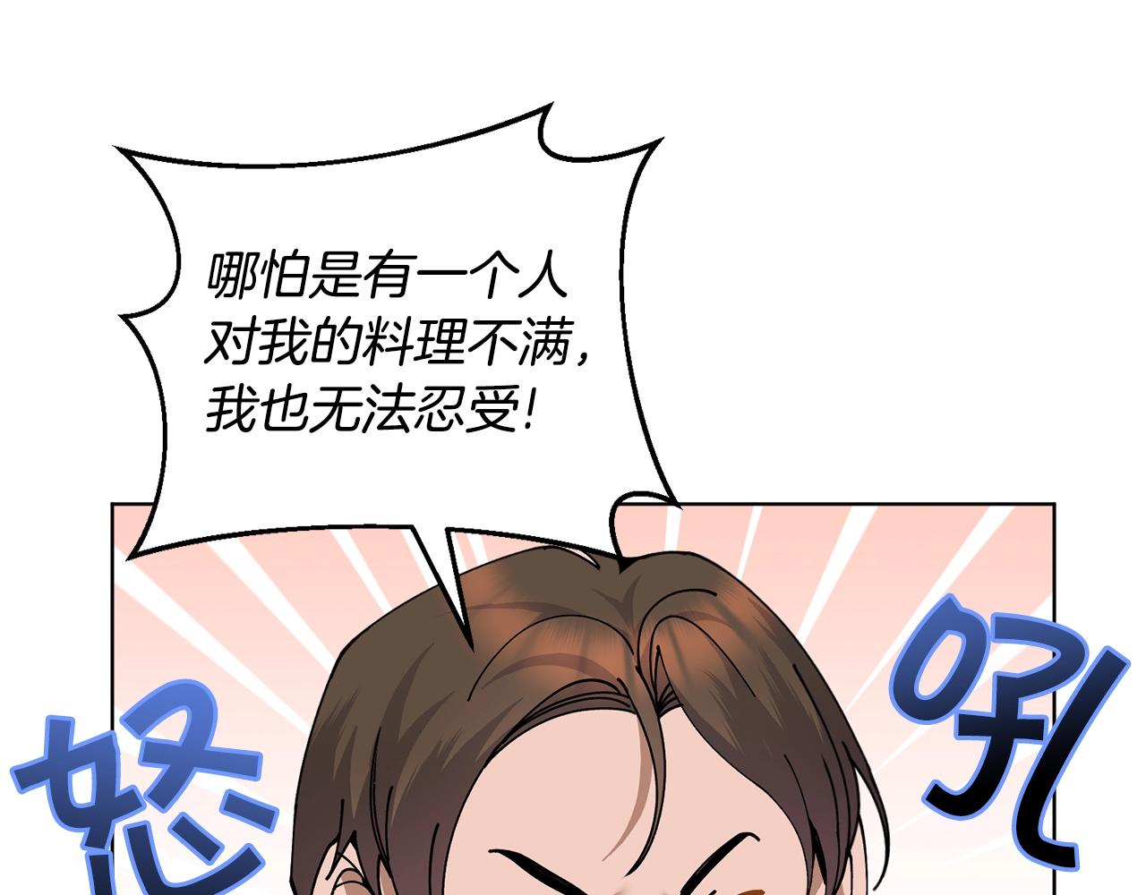 第9话 好好吃，是吧！98