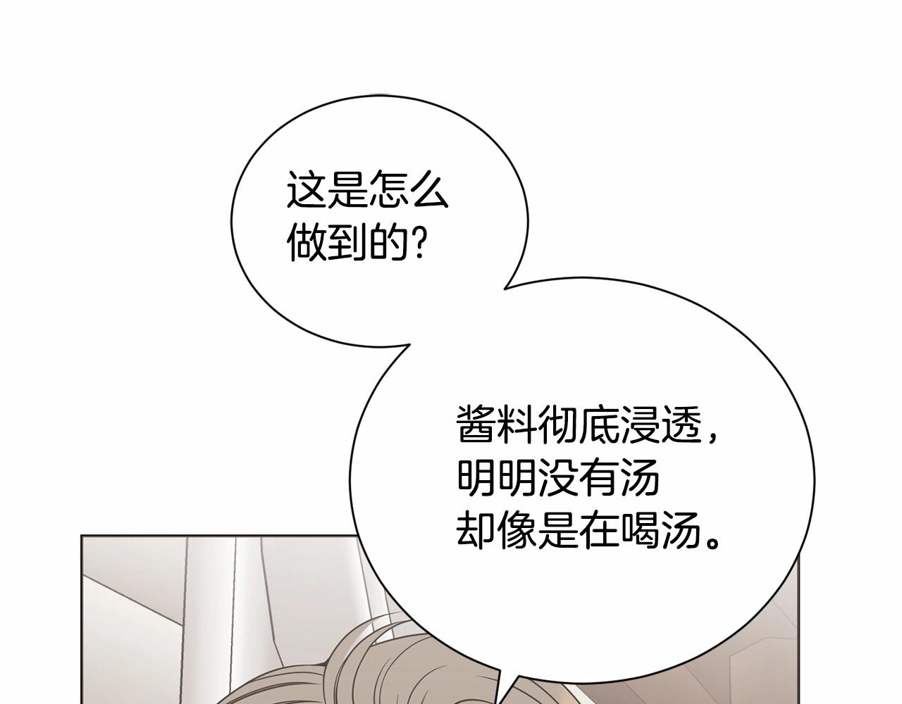 第11话 蠢货109