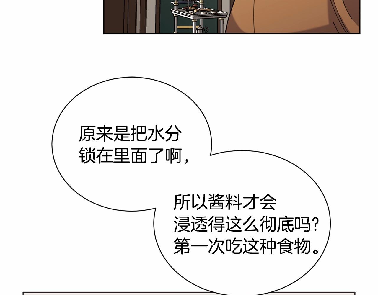 第11话 蠢货117