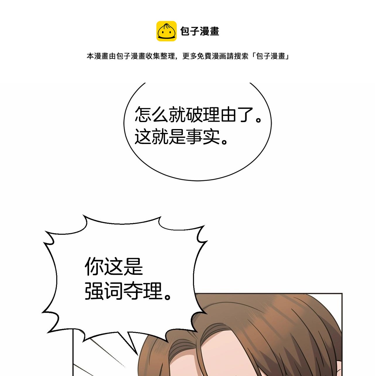 第11话 蠢货148