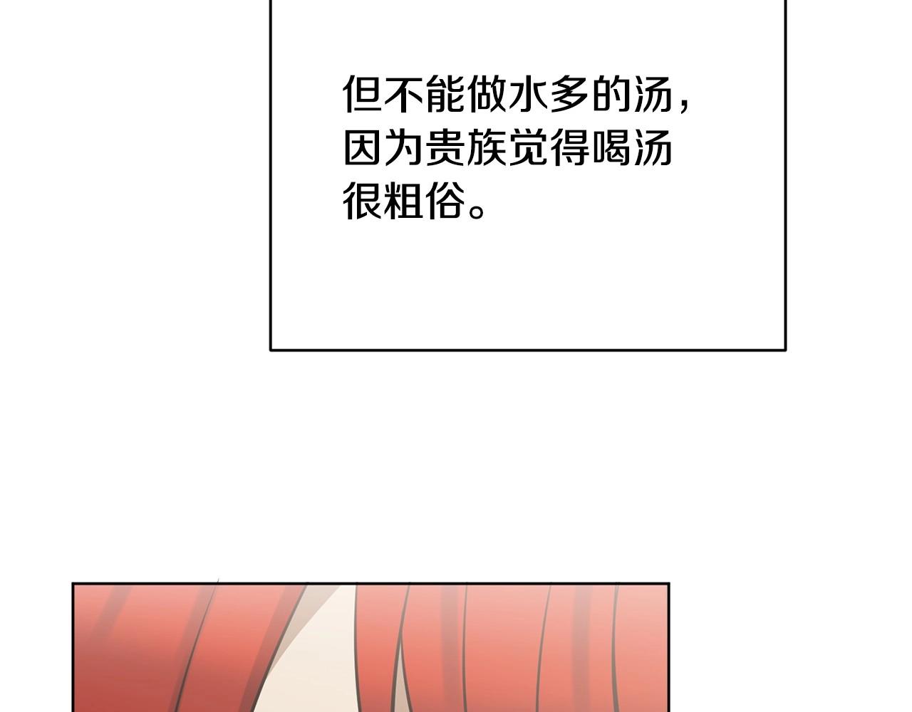 第11话 蠢货67