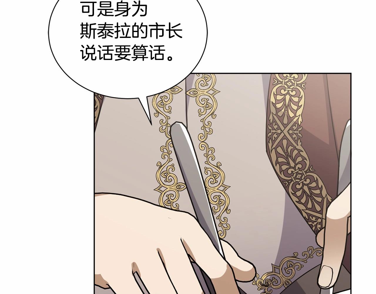 第11话 蠢货77
