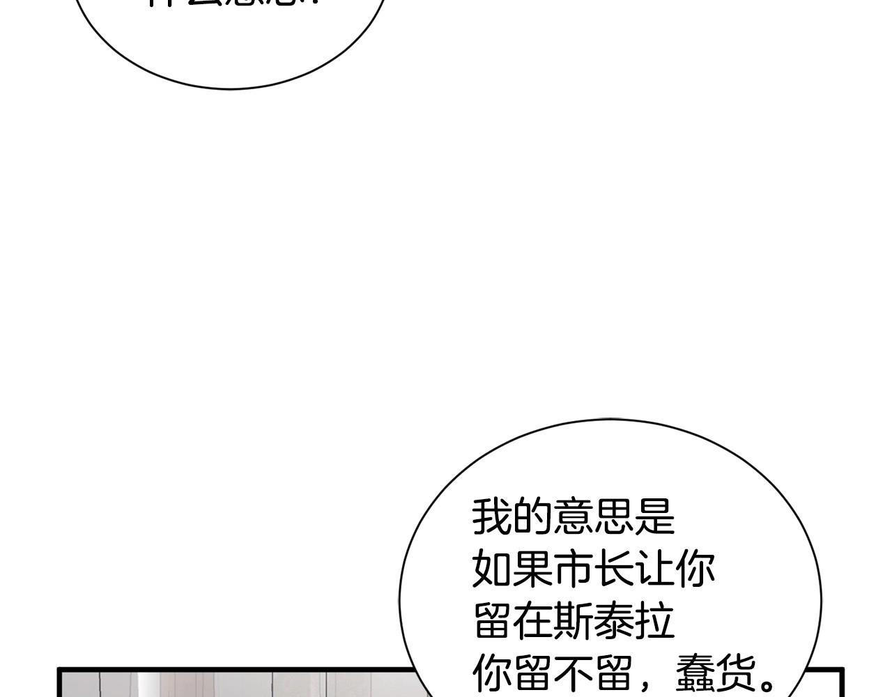 第12话 为什么这么想？112