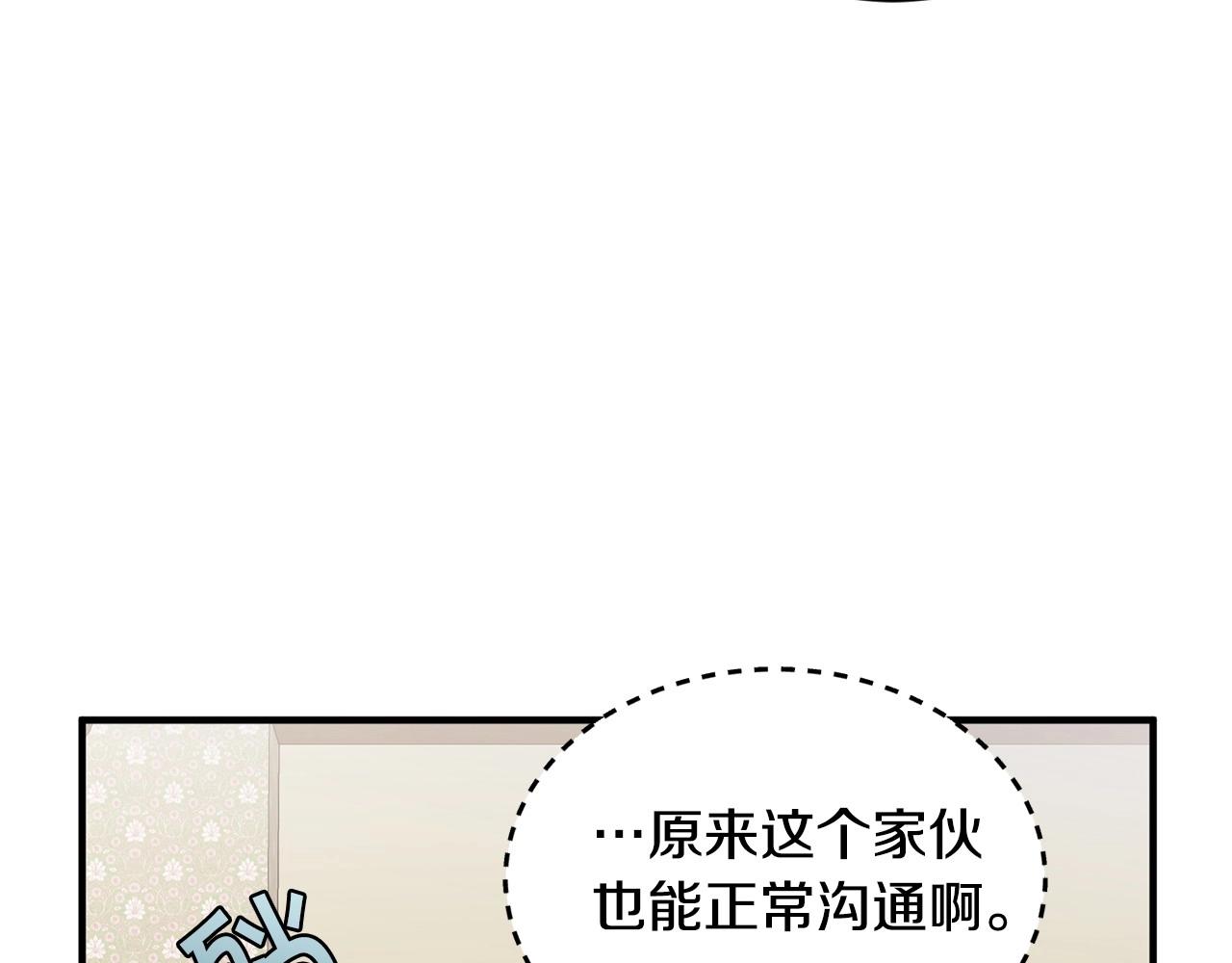 第12话 为什么这么想？121