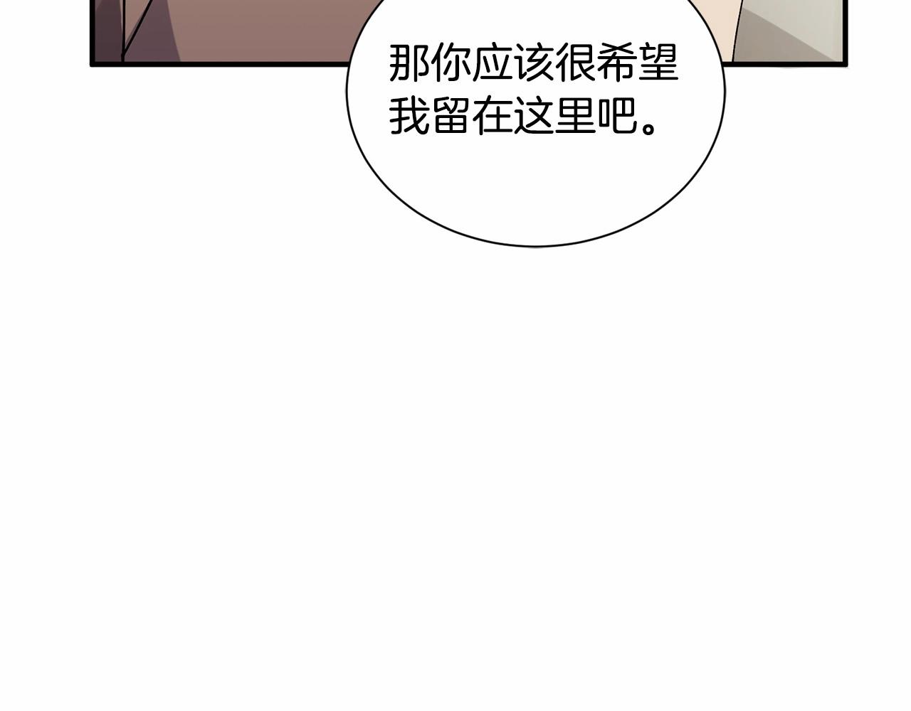 第12话 为什么这么想？132