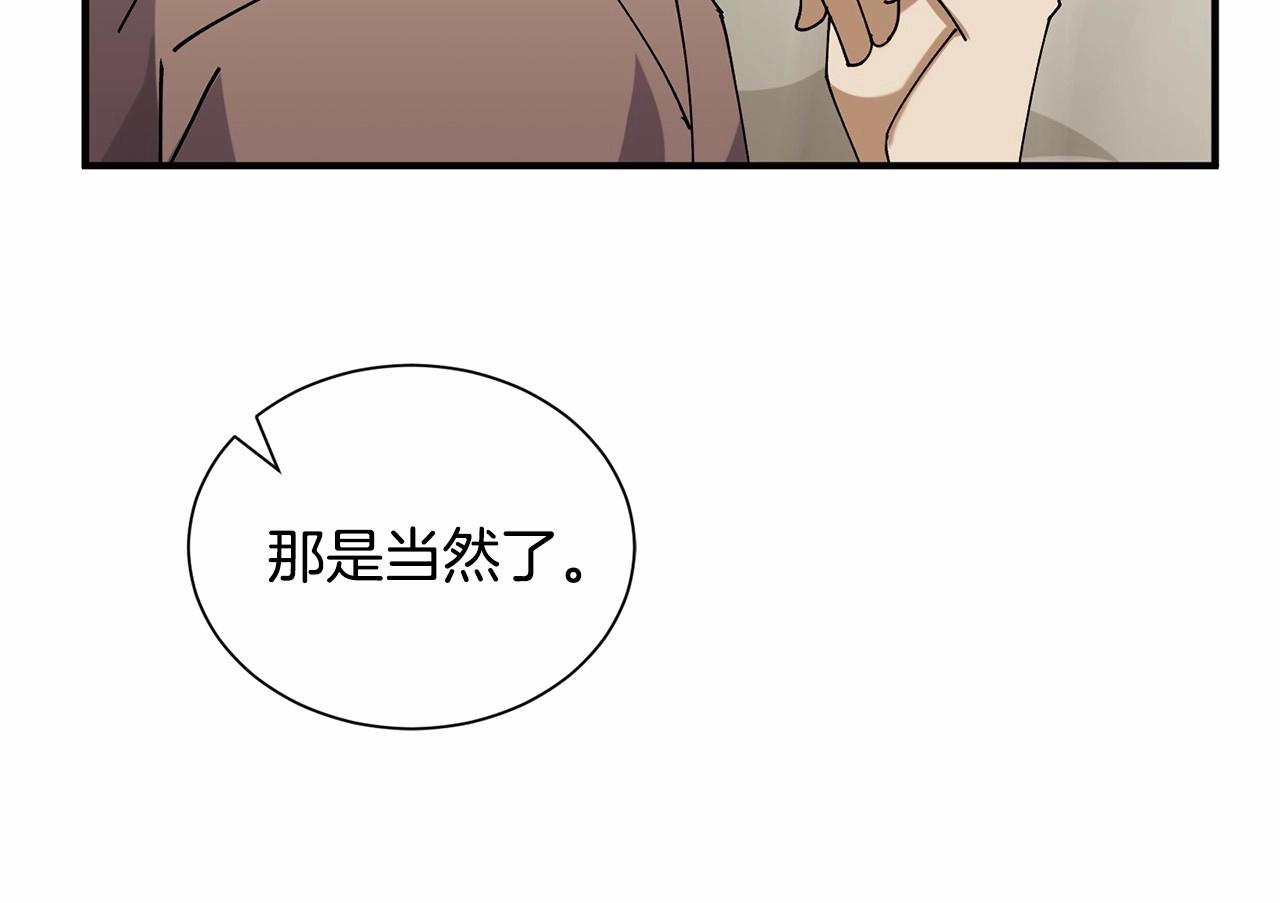 第12话 为什么这么想？134